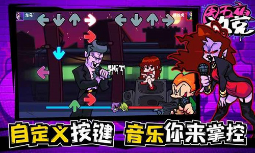 周五夜放克腐化版游戏截图4