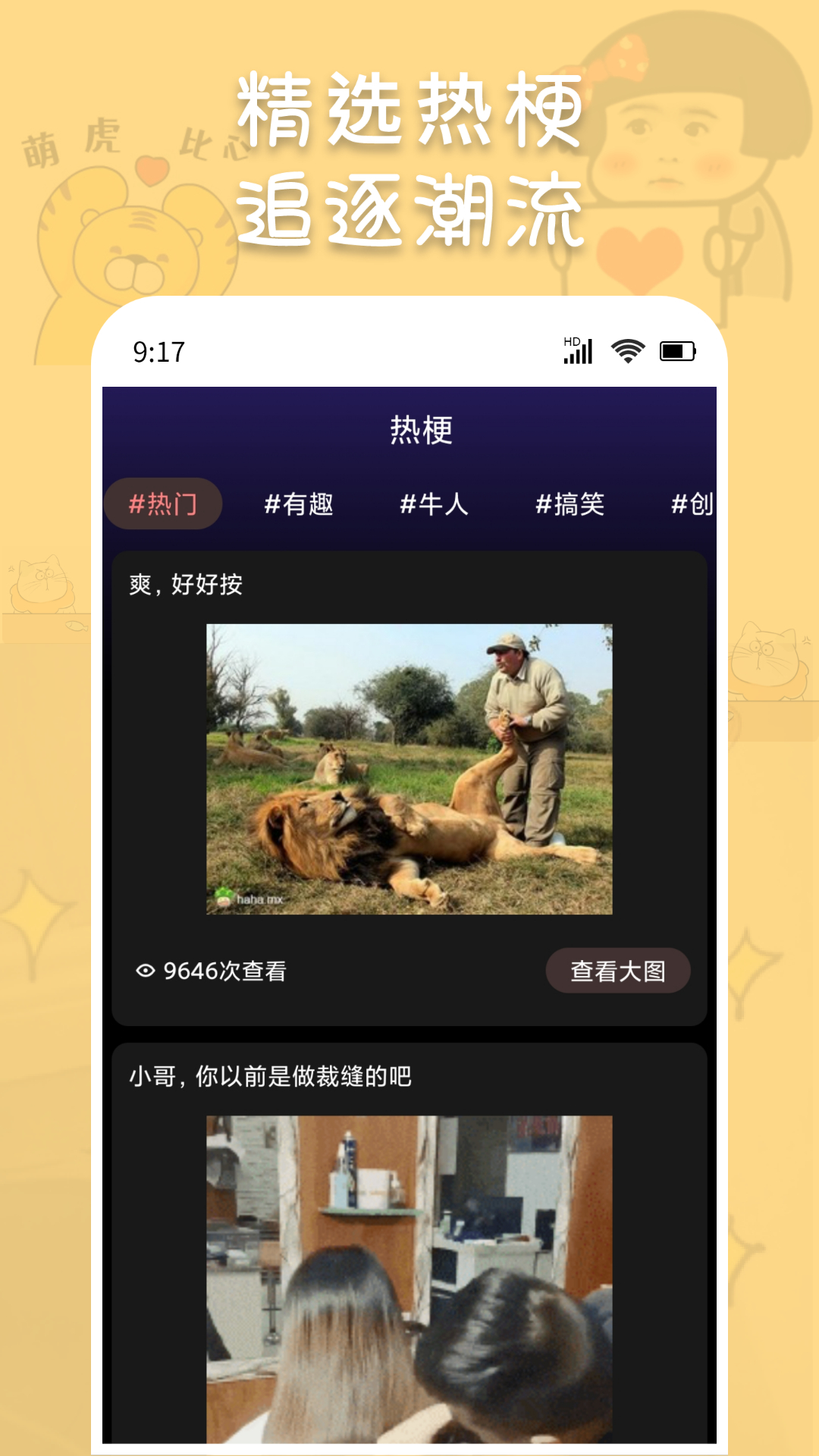 斗神表情包制作app安卓版软件展示图4