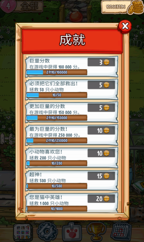 西蒙的猫泡泡射手游戏截图1