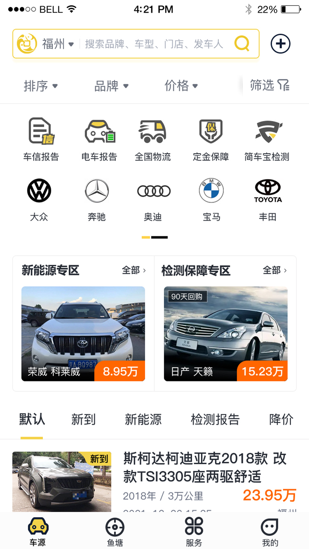 金鱼塘app安卓版软件展示图1