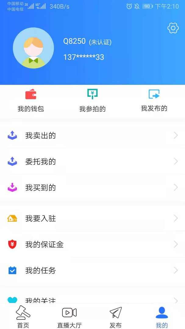 全拍网客户端安卓版软件展示图3