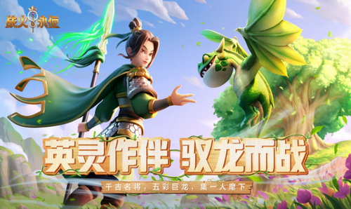 战火与永恒游戏截图3