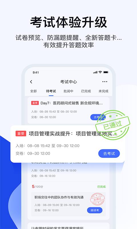绚星云学习安卓版展示图4