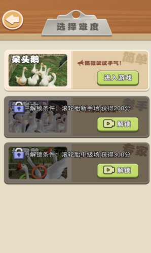 天天套圈游戏截图2