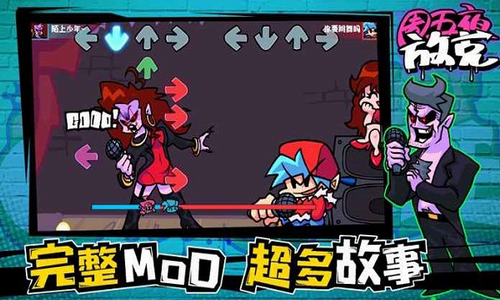 周五夜放克腐化版游戏截图1