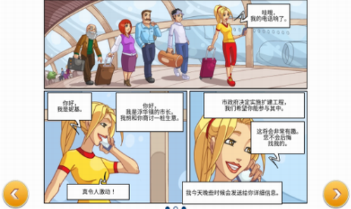 超市之旅游戏截图2
