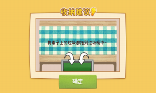 收纳高手展示图2