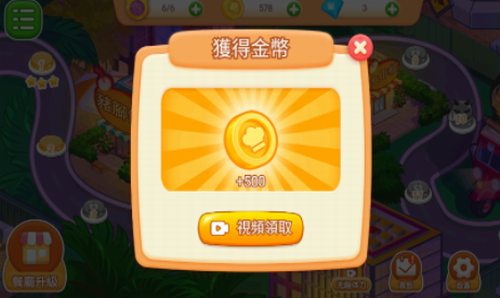 夜市小吃店游戏截图2