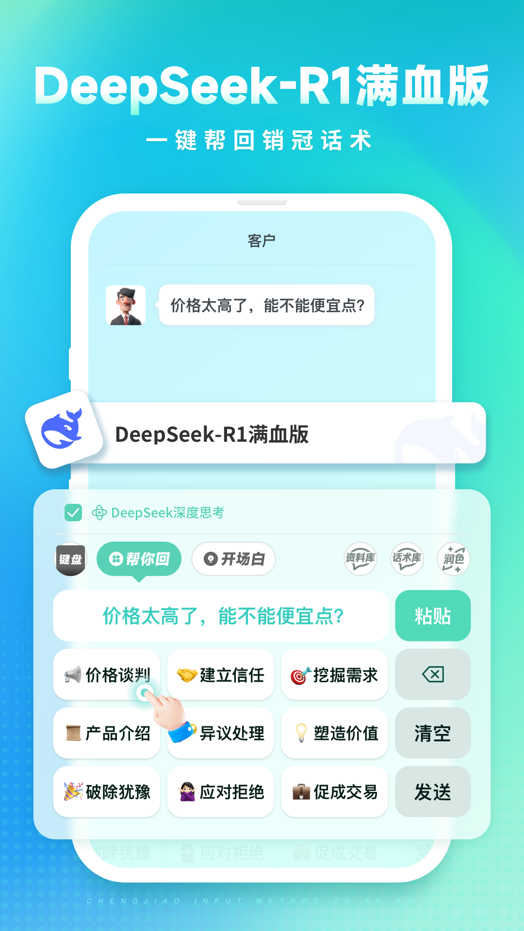 成交输入法安卓版软件展示图1