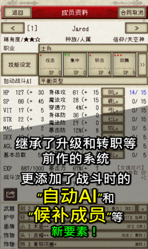 骑士与龙2游戏截图3