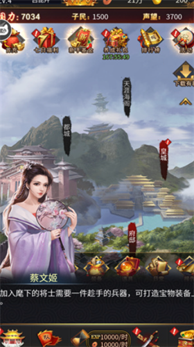 三国后官传游戏截图2
