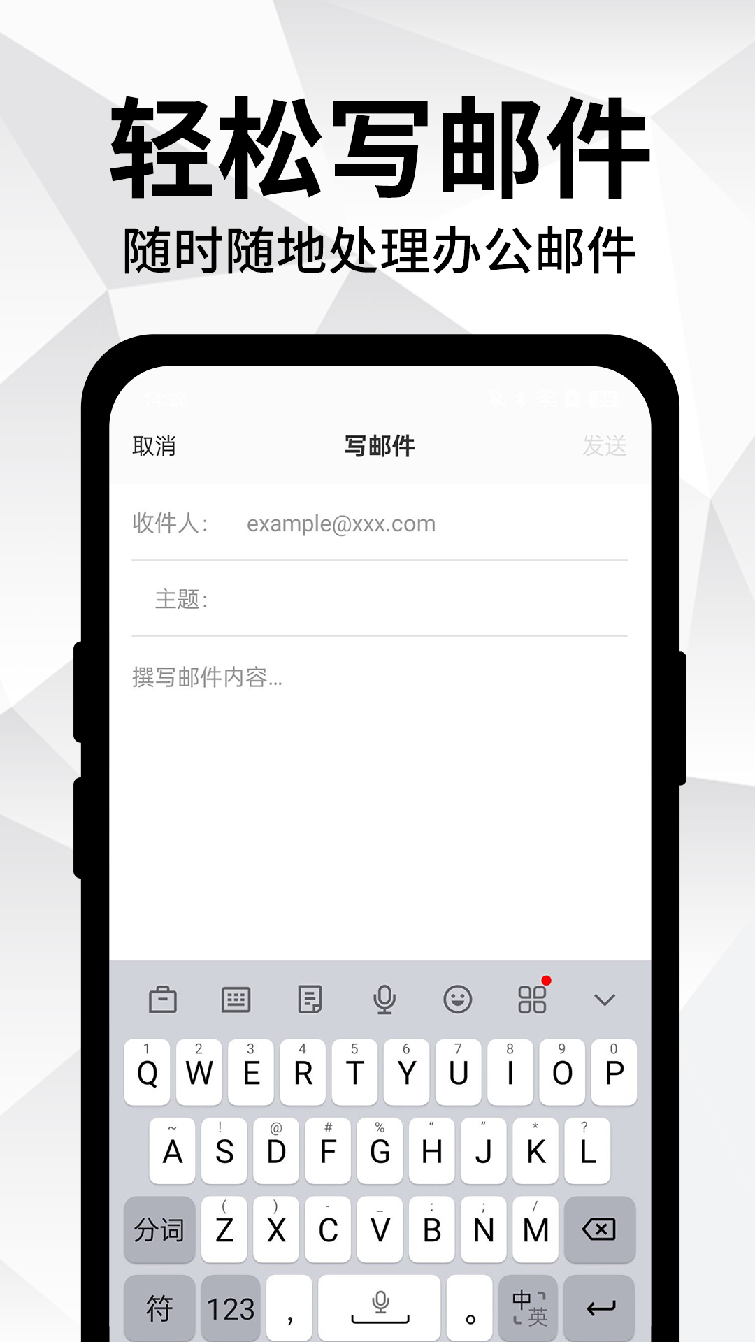 免费手机邮箱app安卓版软件展示图1