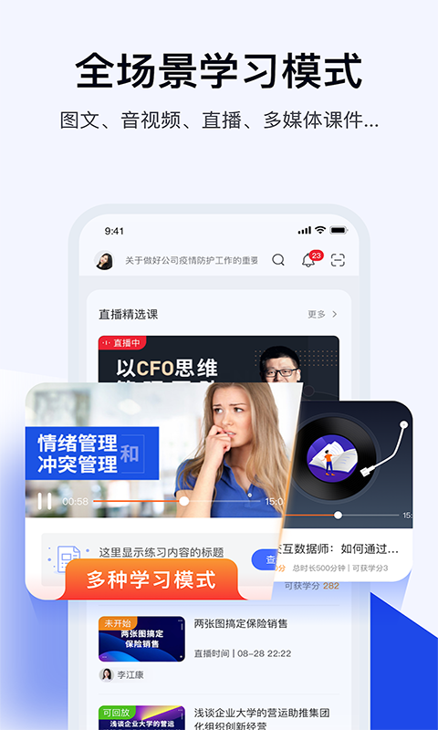 绚星云学习安卓版展示图3