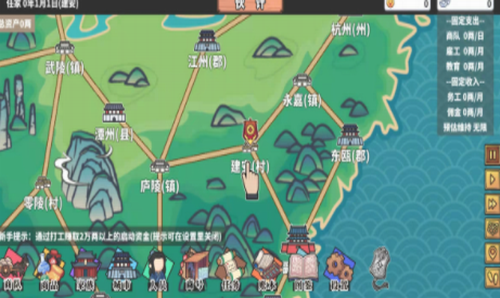 中华一商游戏截图3