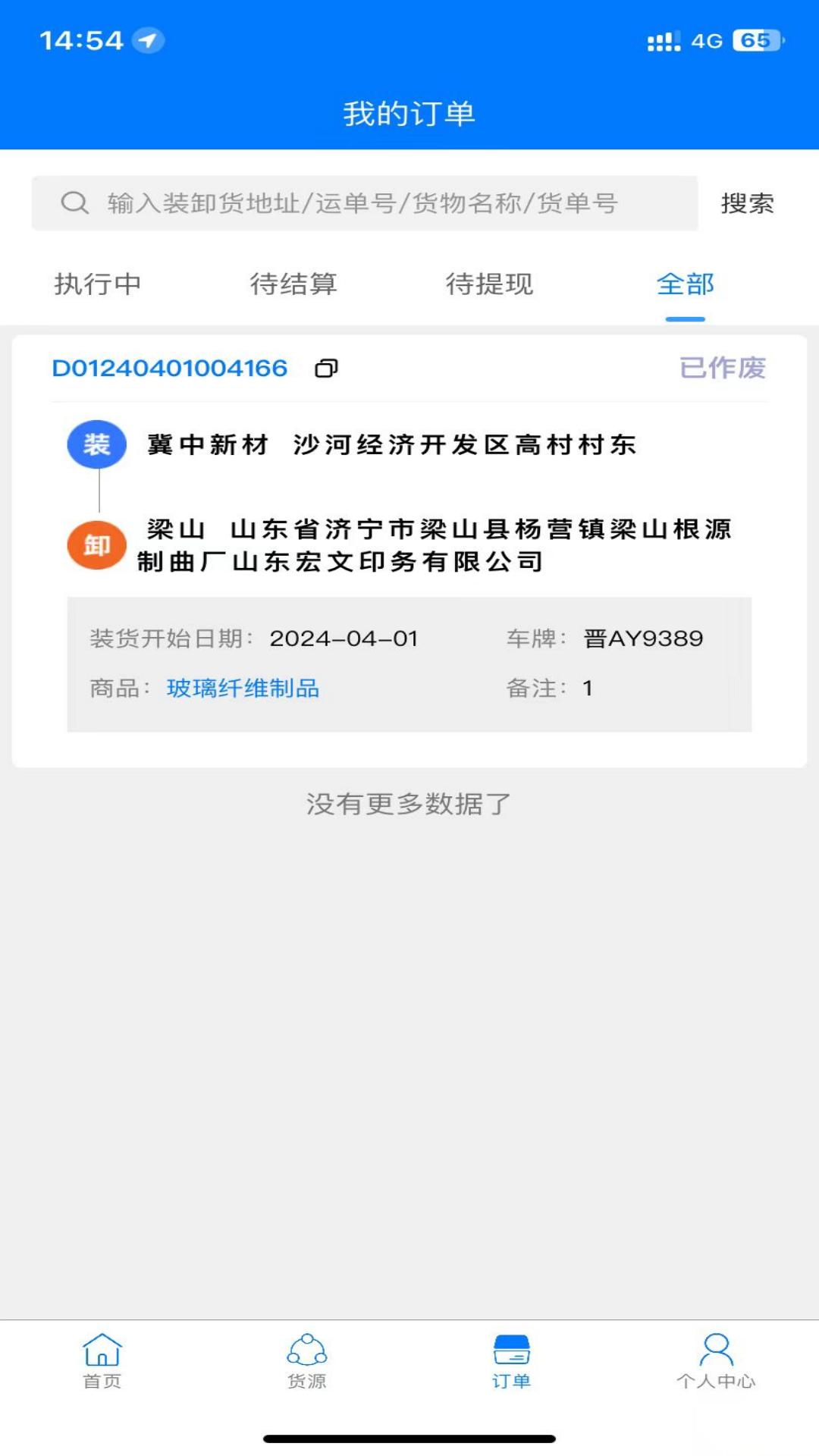 云启56安卓版软件展示图4