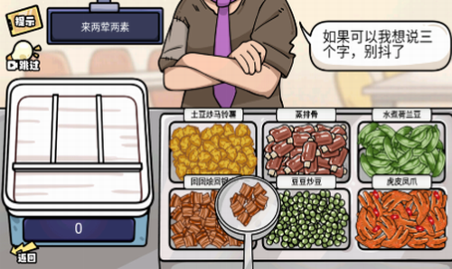 超级神操作游戏截图4