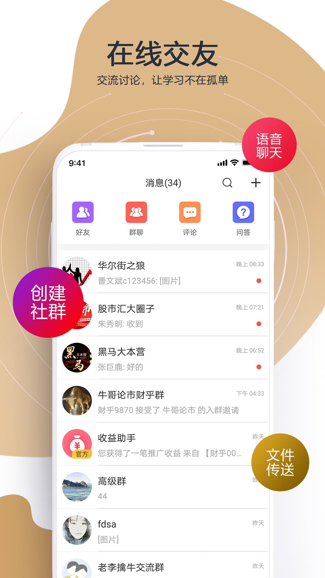 财乎安卓版软件展示图3