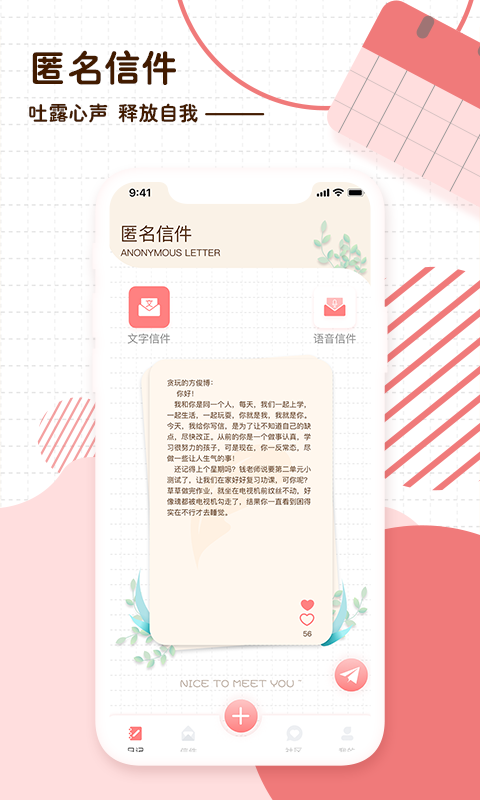 随笔日记app安卓版软件展示图2