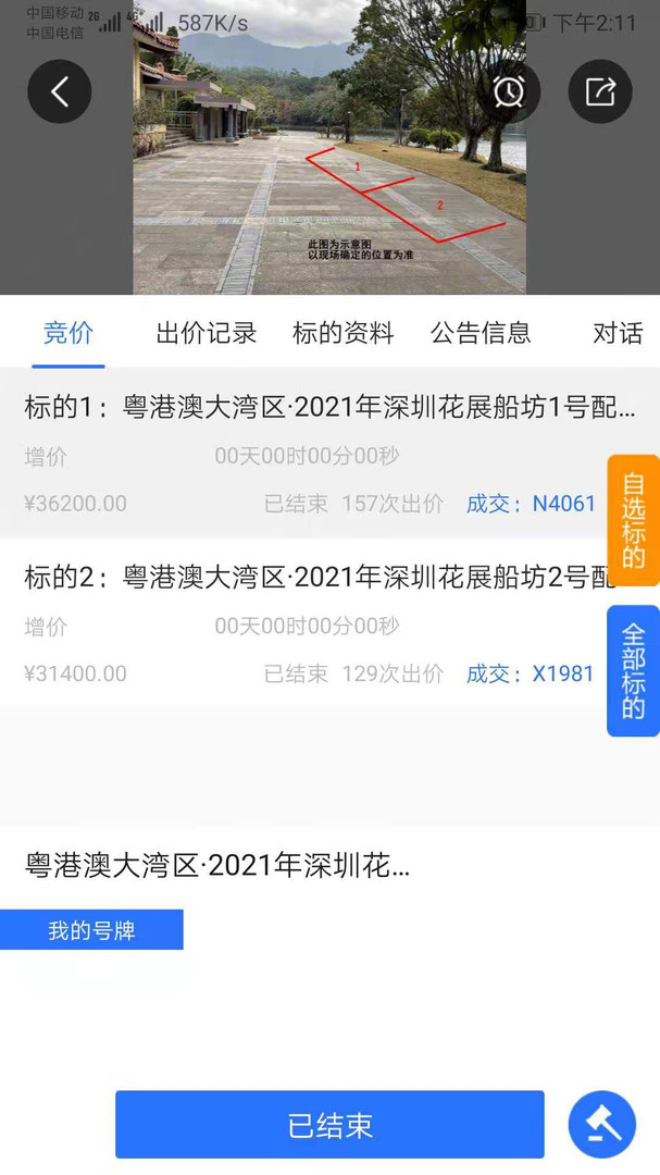 全拍网客户端安卓版软件展示图2
