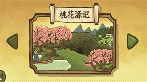 老铁扎心了游戏截图2