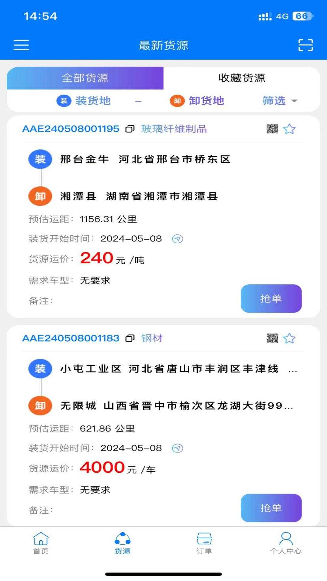 云启56安卓版软件展示图1