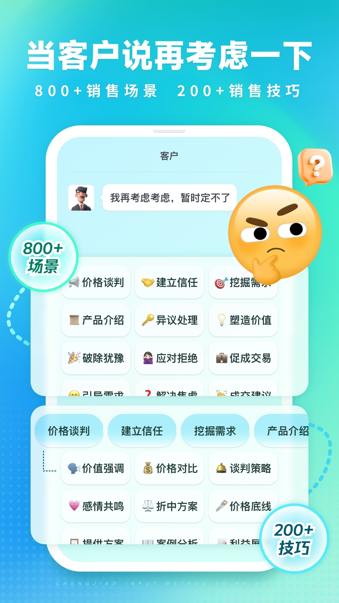成交输入法安卓版软件展示图2