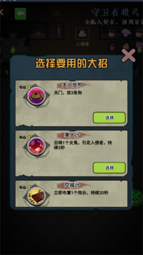 推塔我最快游戏截图1