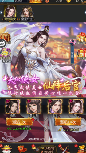 三国后官传游戏截图3