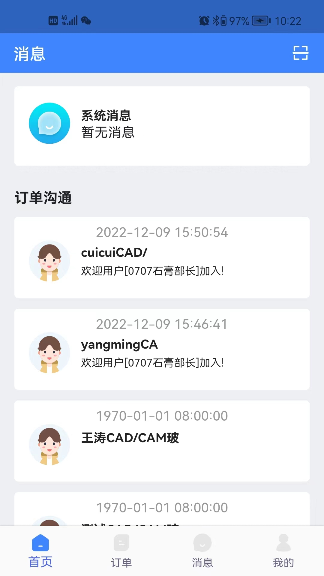 丽刻技师端安卓版软件展示图2