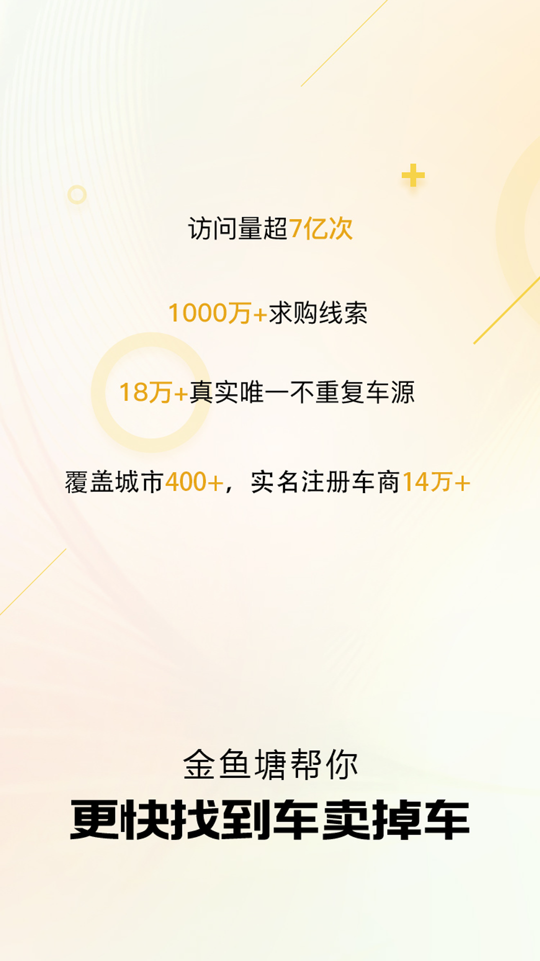金鱼塘app安卓版软件展示图2
