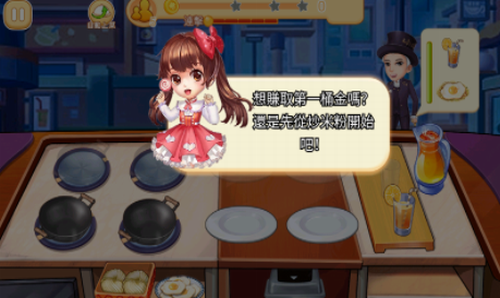 夜市小吃店游戏截图1