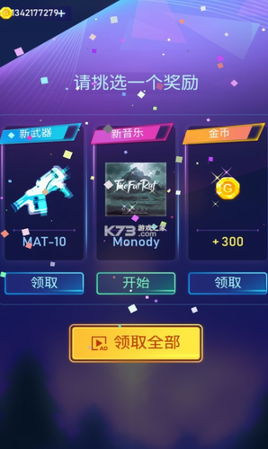 节奏枪神游戏截图4