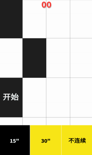 别踩白块儿游戏截图1