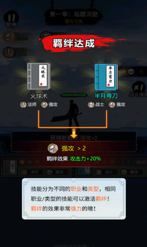 开局一把刀游戏截图4