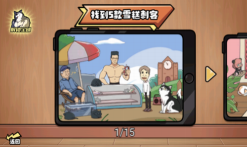 超级神操作游戏截图3