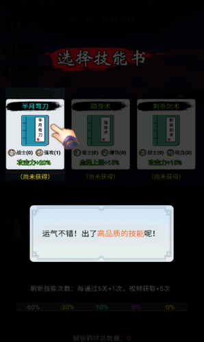 开局一把刀游戏截图3