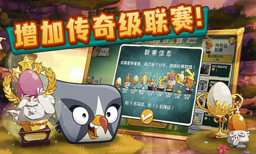 愤怒的小鸟2官方正版下载游戏截图1