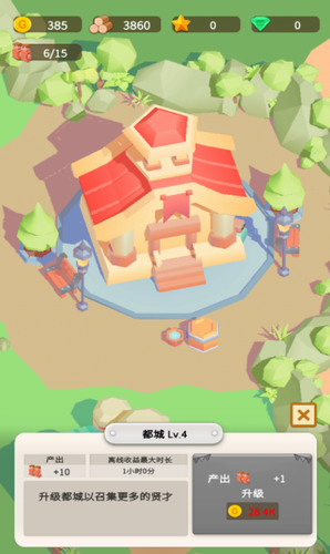 空闲王国冲突游戏截图4