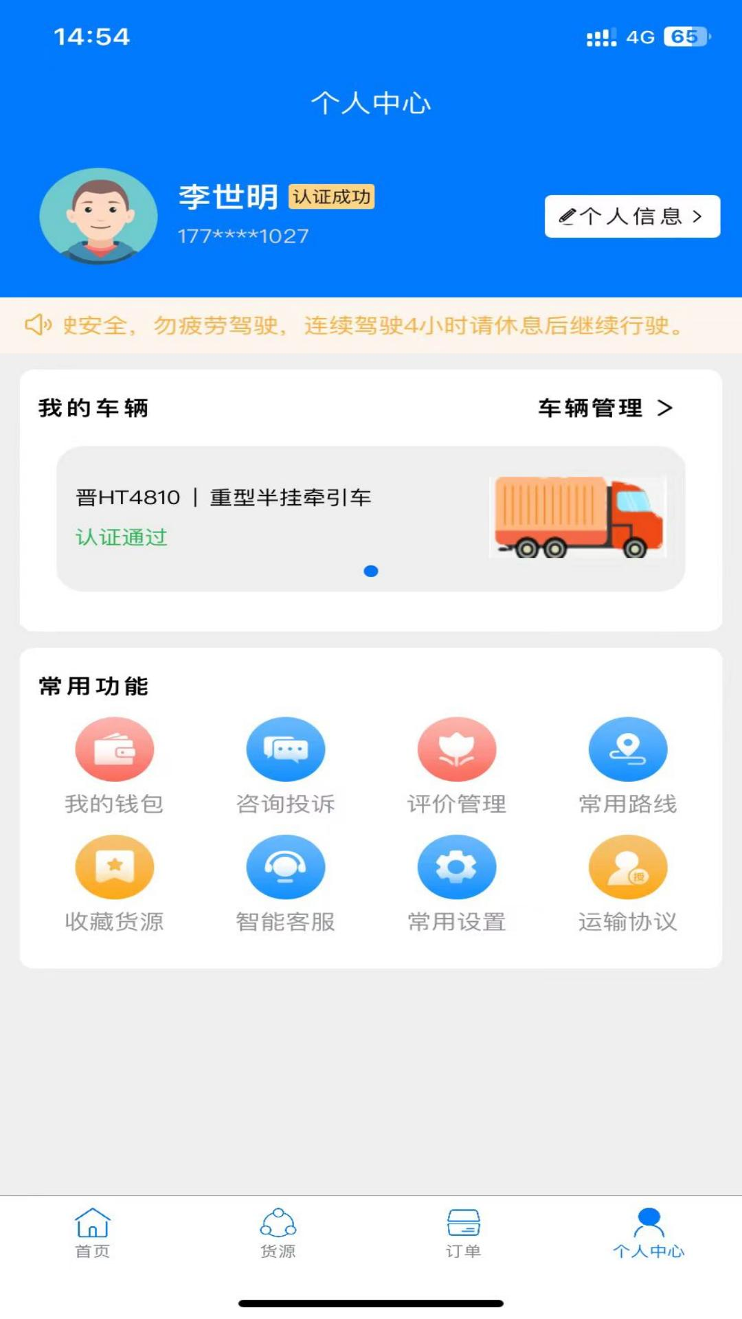 云启56安卓版软件展示图3