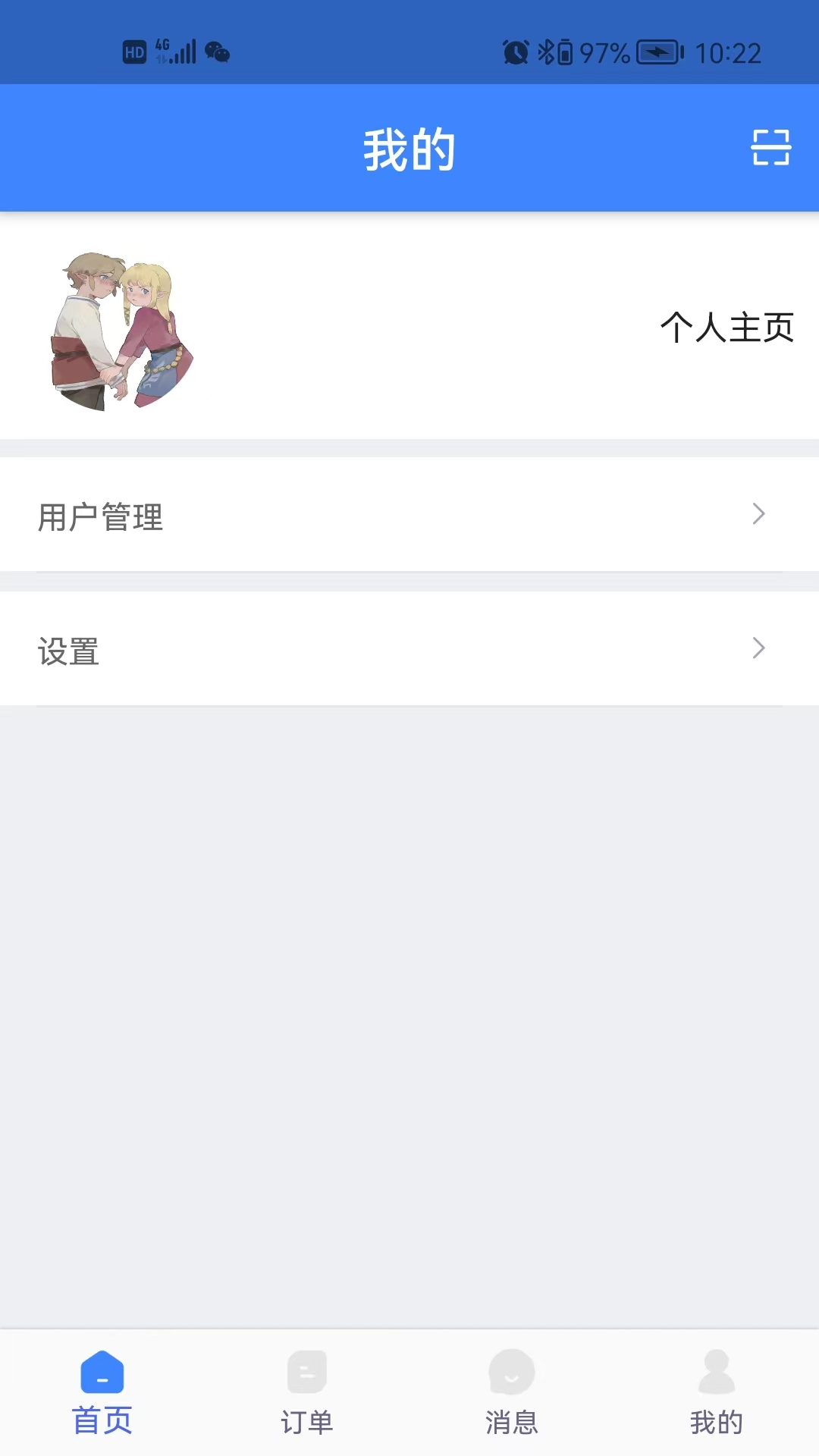 丽刻技师端安卓版软件展示图3