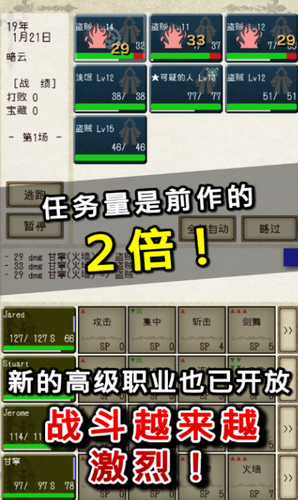 骑士与龙2游戏截图4