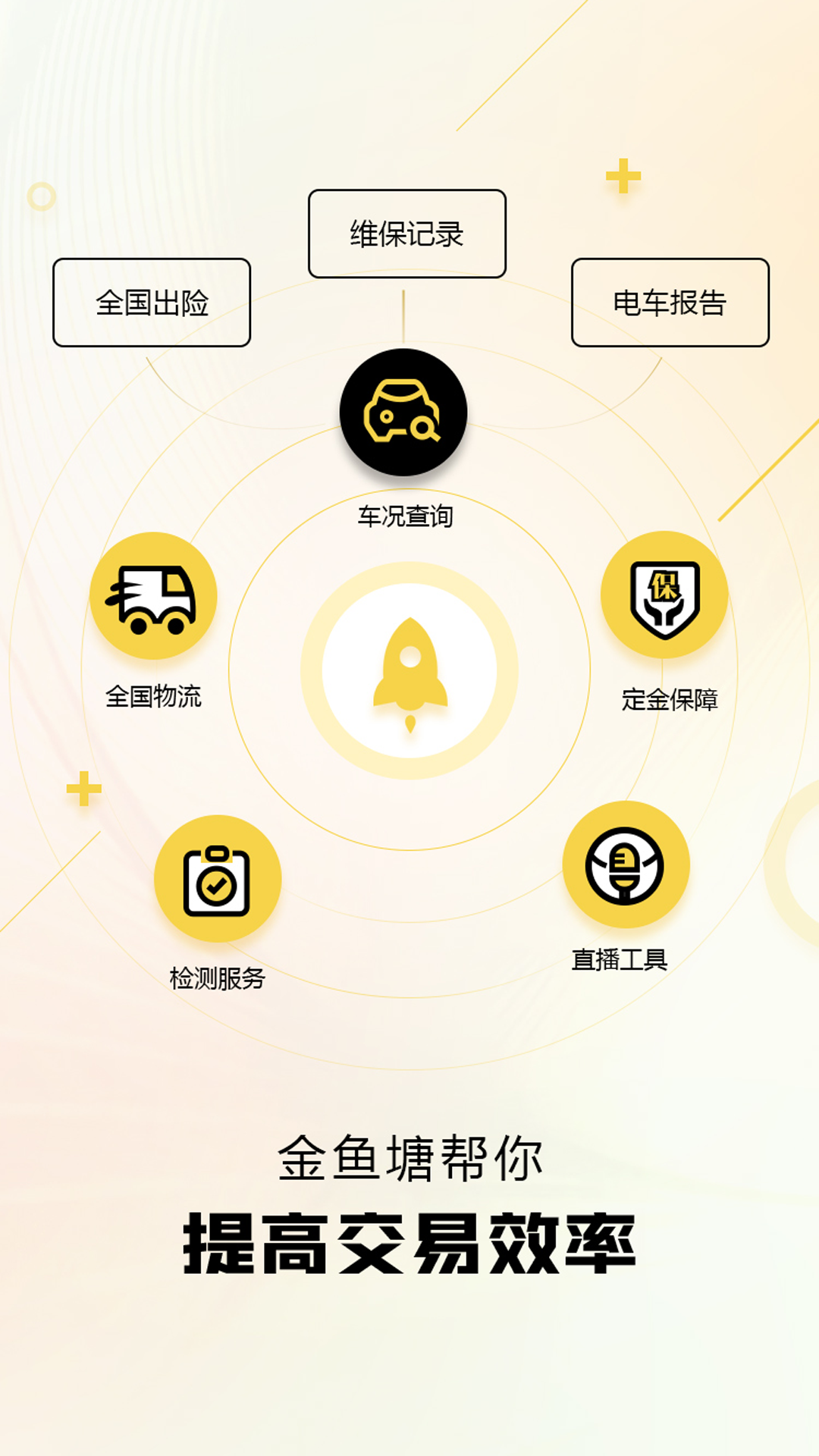 金鱼塘app安卓版软件展示图4