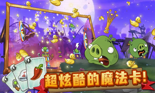 愤怒的小鸟2官方正版下载游戏截图4
