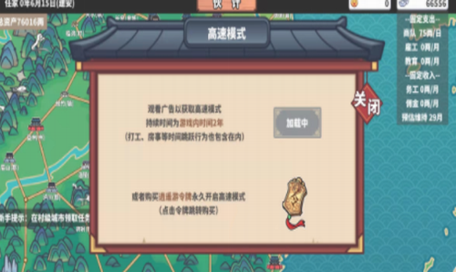 中华一商游戏截图2