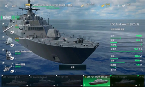 现代战舰破解版下载无限美金金条游戏截图4