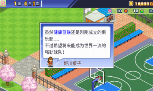 篮球热潮物语游戏截图2