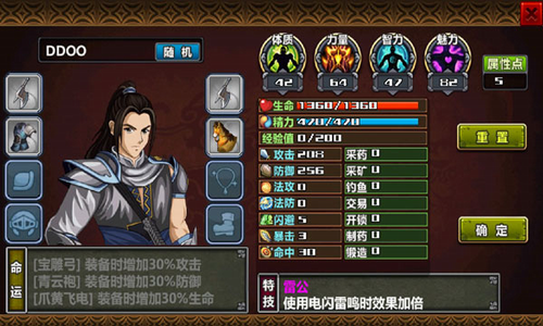 三国大时代4梵乐塔破解版单机版展示图1