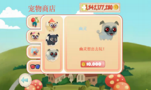 哈巴快跑游戏截图3
