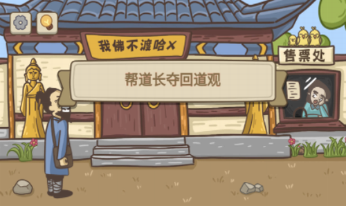 不想玩啦游戏截图2