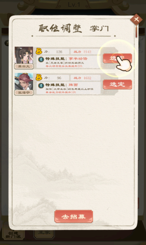 江湖小侠游戏截图2